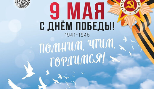 День Победы в загородном комплексе Maxima Park