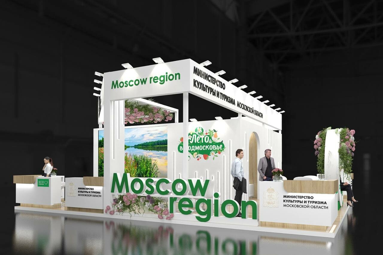 Программа мероприятий стенда Московской области на Международной туристической выставке MITT 2023