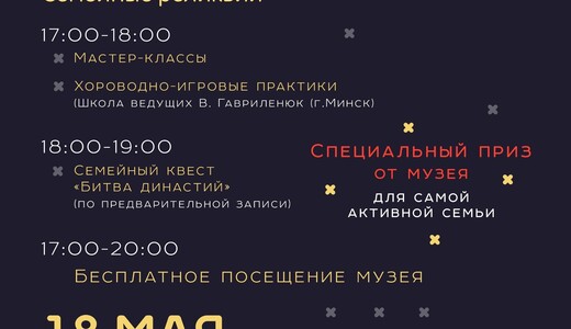 «Ночь музеев – 2024» в Орехово-Зуеве