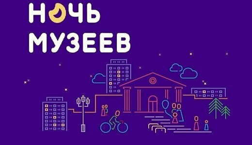 «Ночь музеев – 2024» в Звенигородском музее