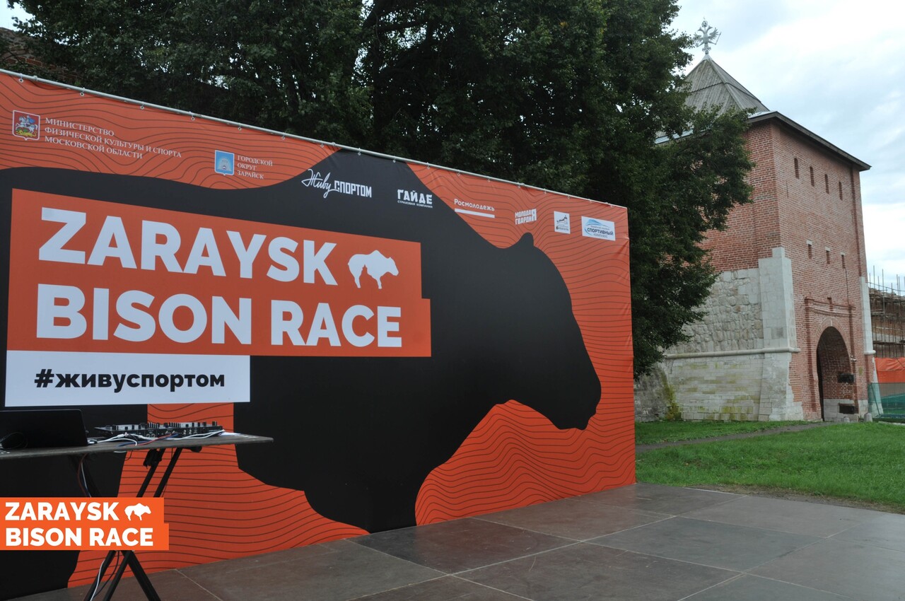 Экстремальный забег Zaraysk Bison Race | Путеводитель Подмосковья