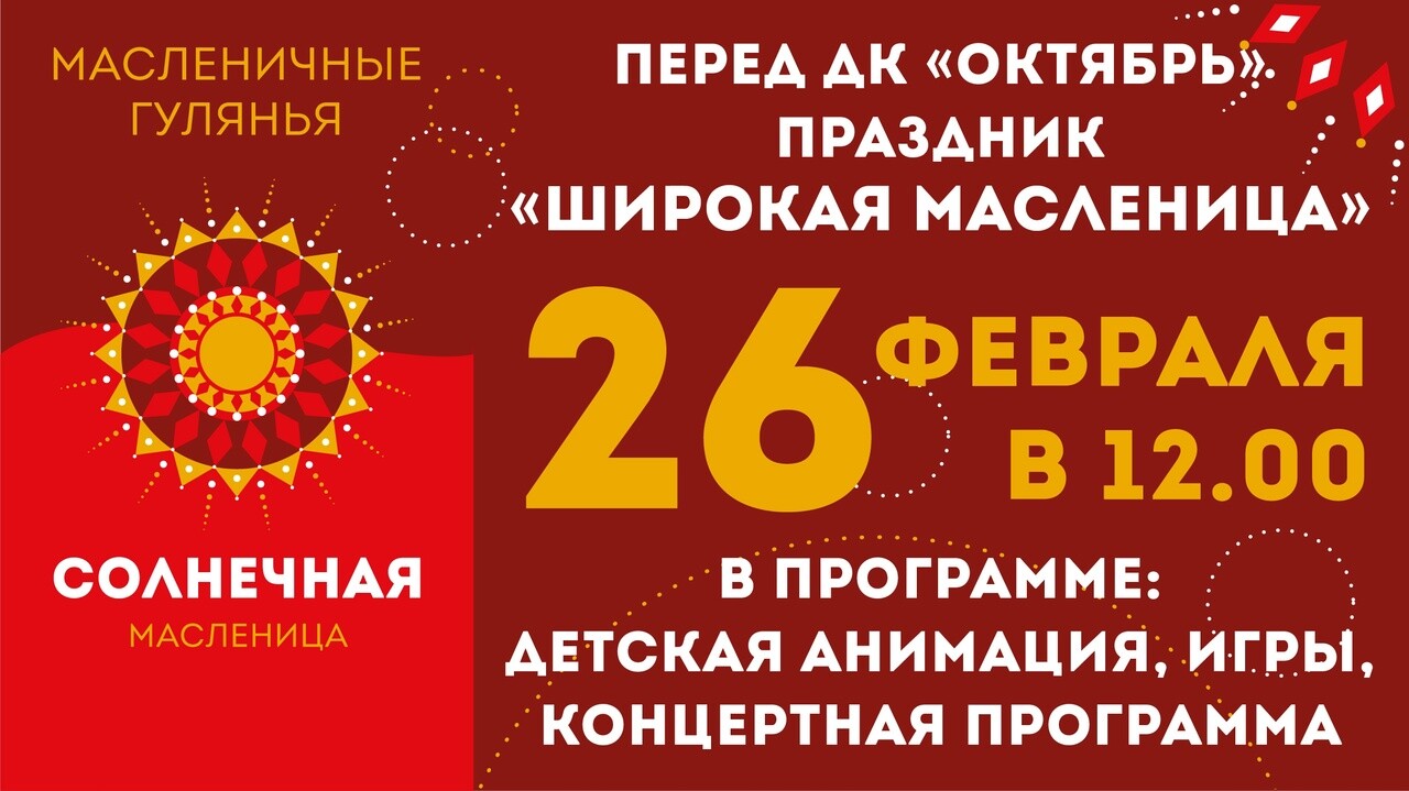 Масленичные гуляния в Павловском Посаде | Путеводитель Подмосковья