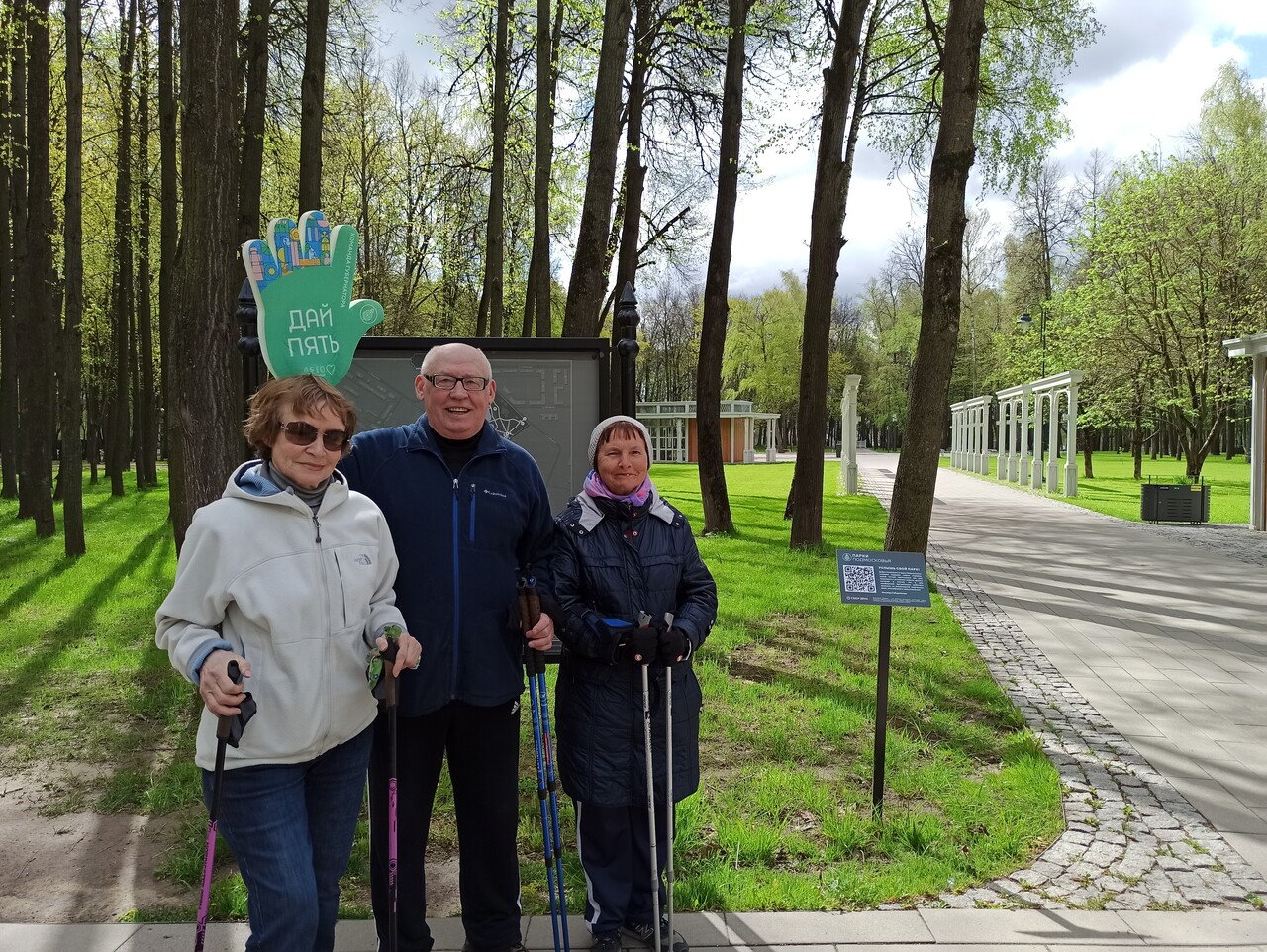 парк кривякино в воскресенске