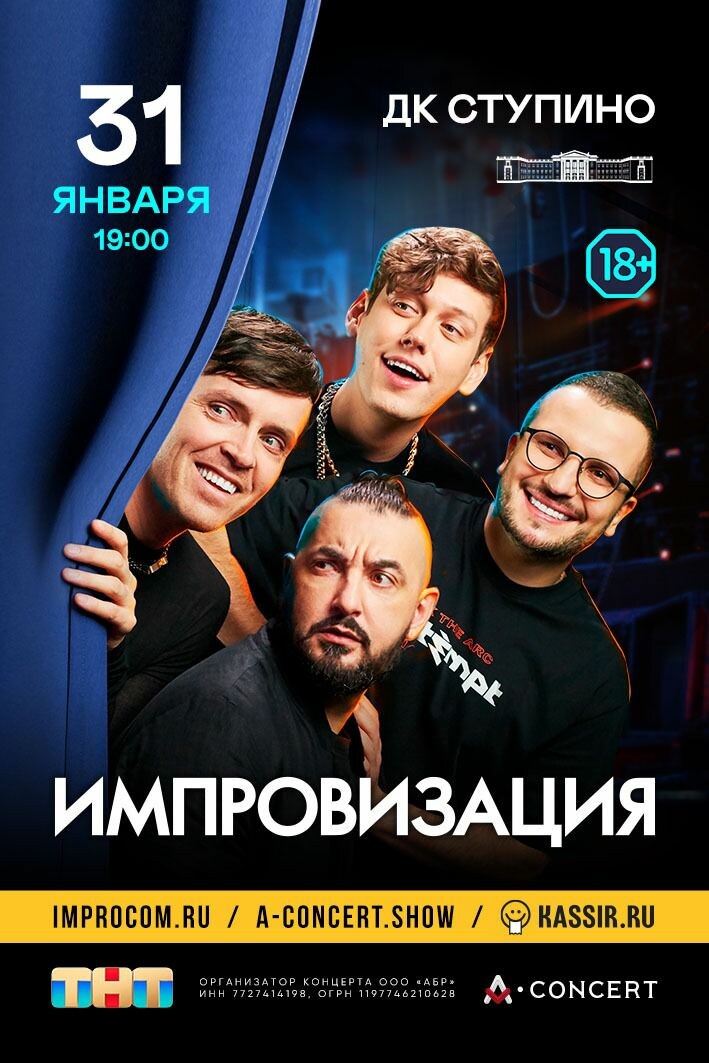Импровизация пристанционная ул 6 стр 4 фото Шоу "Импровизация" Путеводитель Подмосковья
