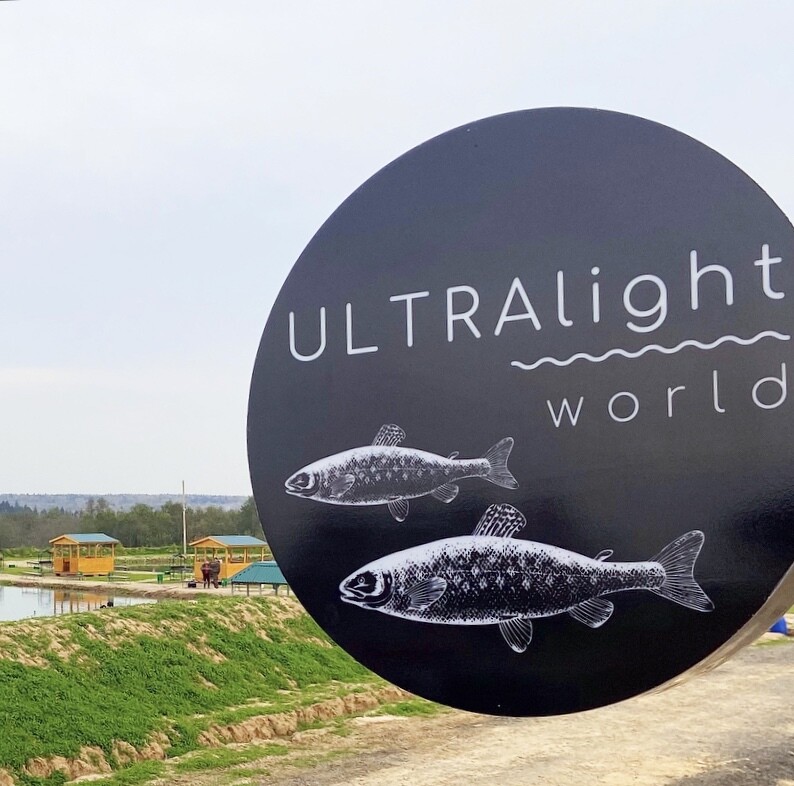 Рыболовная база ULTRAlight-world