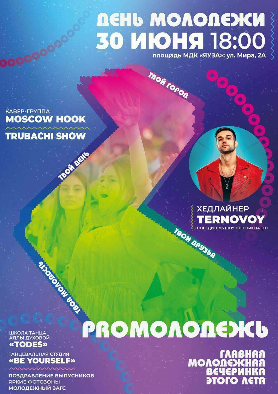 Мдк яуза мытищи