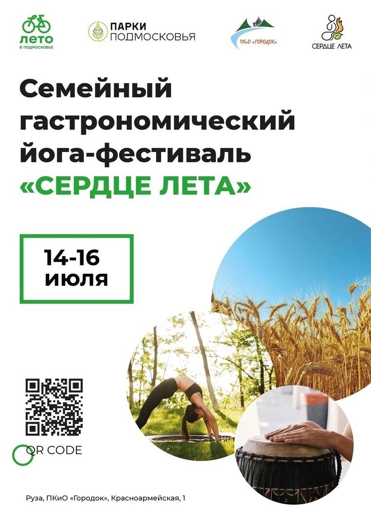 Городские парки омск карта как пополнить