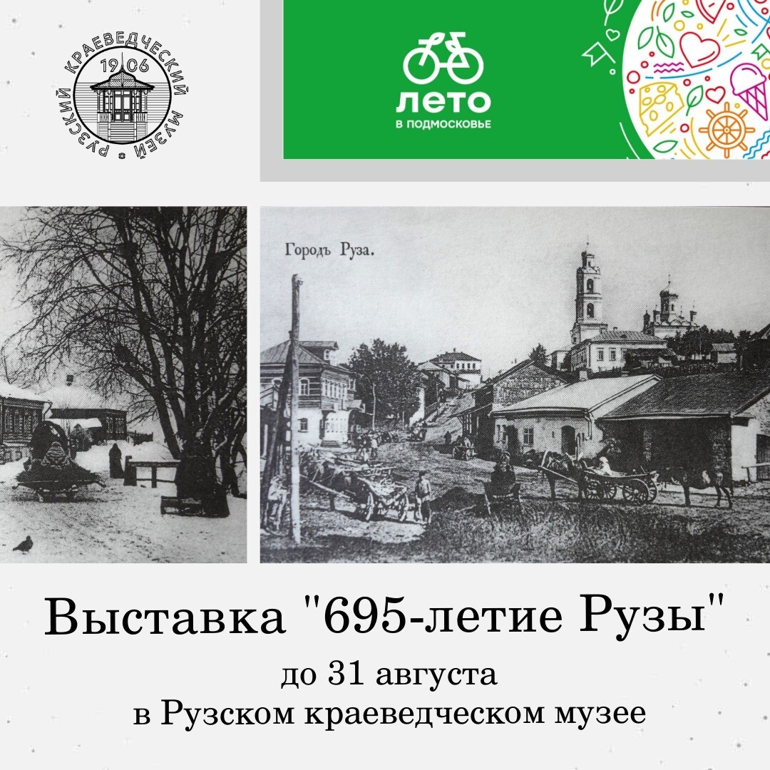 Август руза. Хор республики узбекистан. Август спасами богат книжная выставка. Август руза. Август руза.