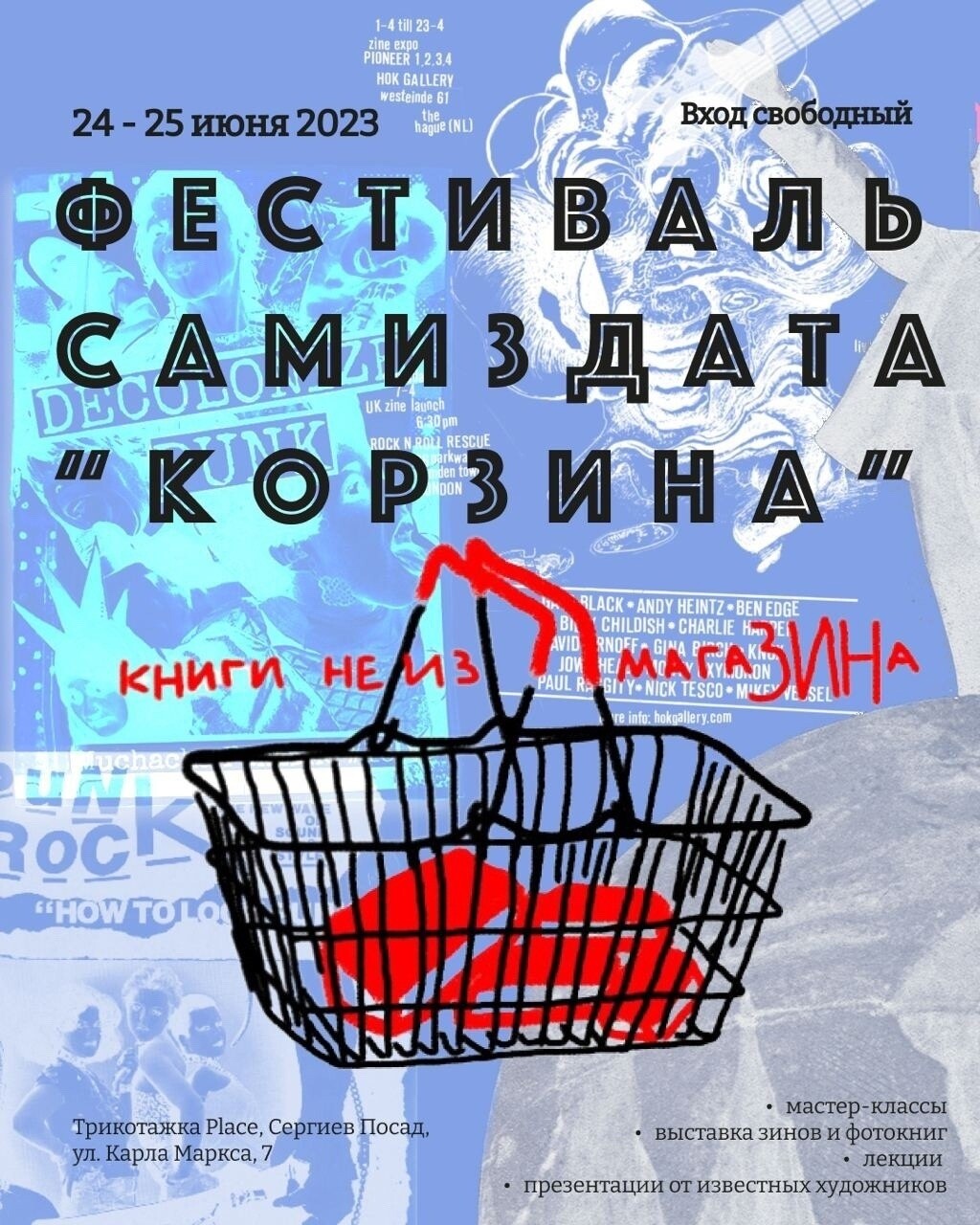 Фестиваль самиздата «Корзина. Книги не из магазина» в Сергиевом Посаде |  Путеводитель Подмосковья