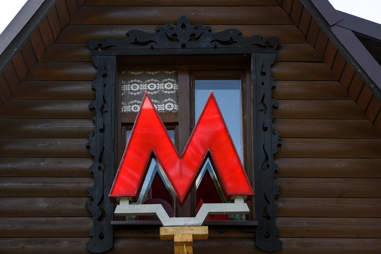 Музей «Метро на даче» в Апрелевке