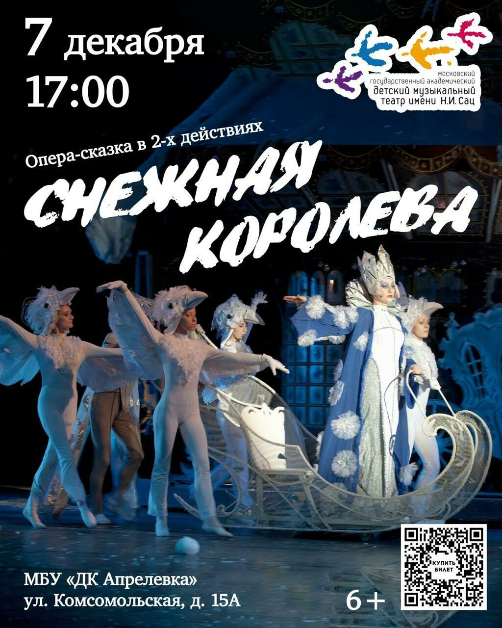 Обзор жилого комплекса VESNA: два детских сада, школа, спортивный центр и собств