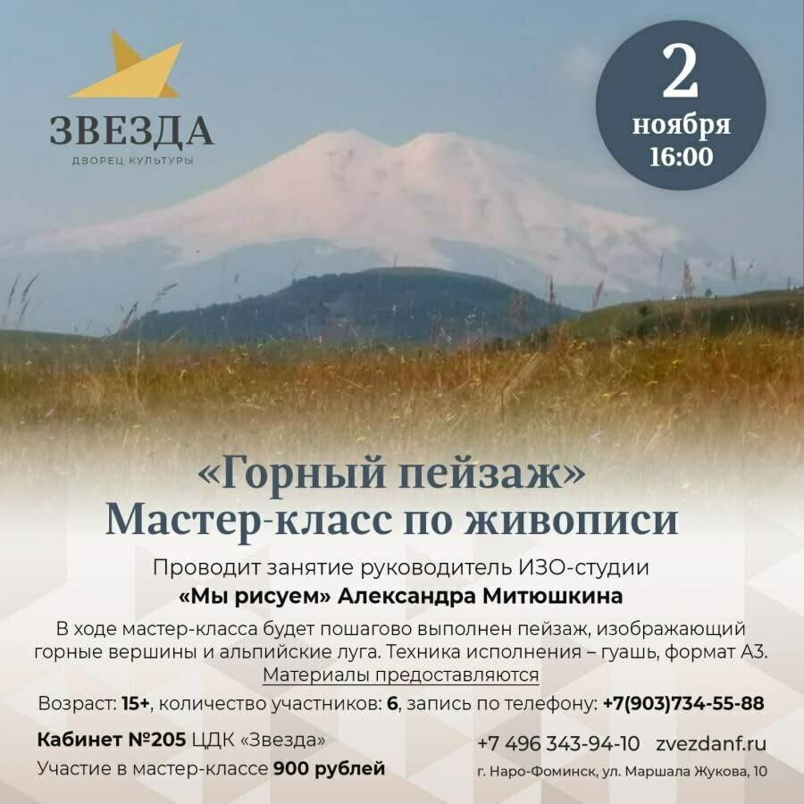 Мастер-класс по вышивке «Летний мотив» 55+ | Наро-Фоминский городской округ