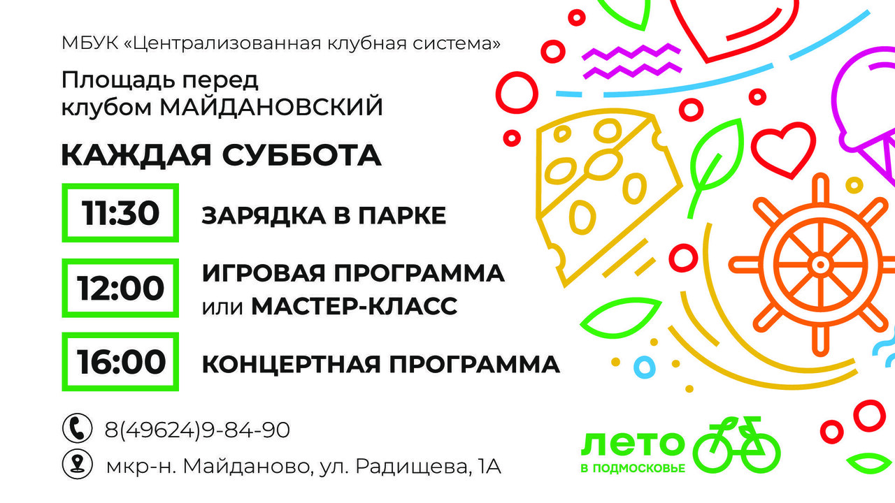 3 июля афиша. 3 июля афиша