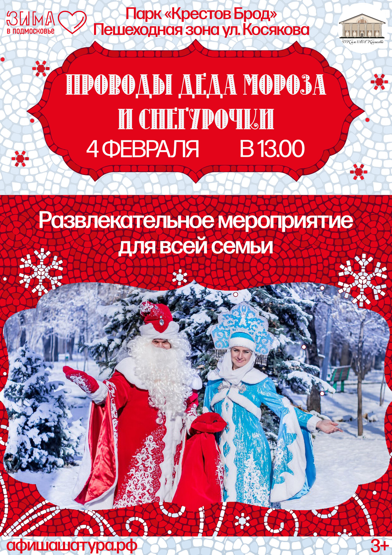 Парк крестов брод