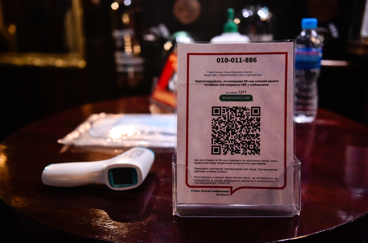 Недопустимый qr код. QR-коды в кафе и ресторанах. Сертификат по QR коду. QR код вакцина. QR код картинка.