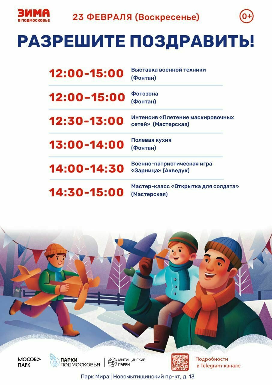 Веер молл график работы в новогодние праздники
