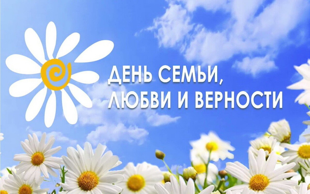 MAAM.ru: Детский мастер-класс «Ромашка из бумажных полосок ко Дню сем�ьи, любви и верности»