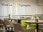 Viva La Крендель