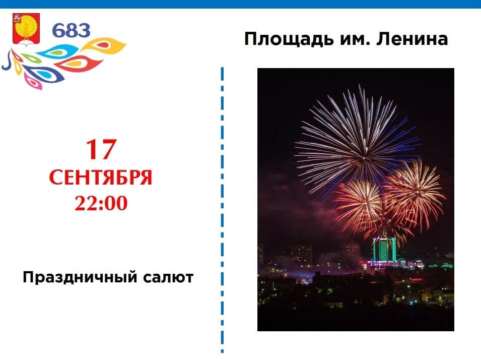 День города серпухов 2024. День города Серпухов.