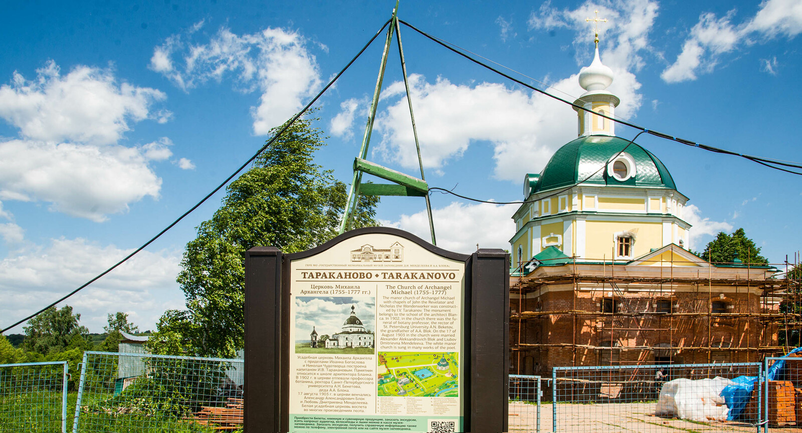 Церковь архангела михаила д тараканово 178 фото