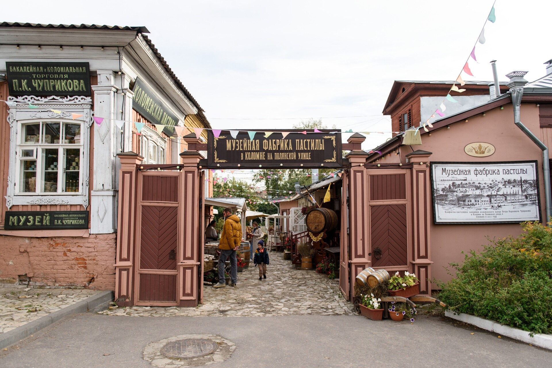Музейная фабрика пастилы в Коломне: дегустации, театрализованные экскурсии и спектакли