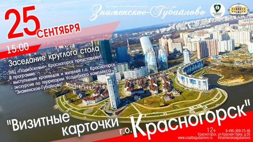 День туризма отметят в городах Подмосковья 27 сентября