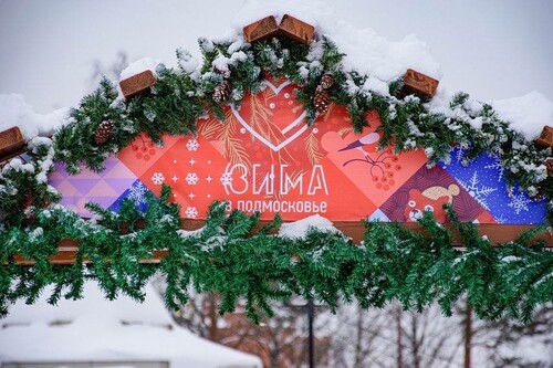 Около 2 млн человек посетили Подмосковье в новогодние каникулы 
