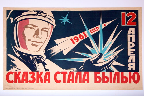 Выставка советских плакатов, посвященных космосу, пройдет в музее-заповеднике «Горки Ленинские»