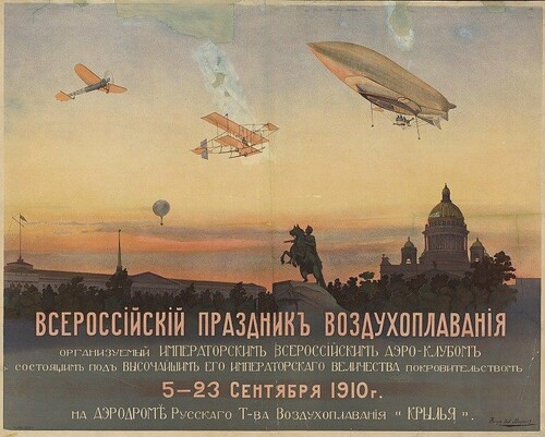 Выставка «Крылья для страны» откроется в музее-заповеднике «Горки Ленинские»