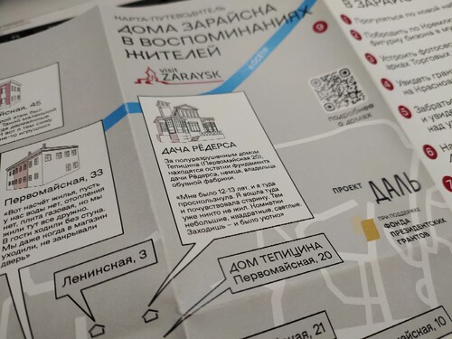 В Зарайске появился новый туристический маршрут по историческим домам города
