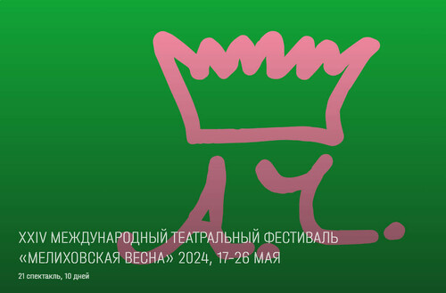 Открылась продажа билетов на мероприятия фестиваля «Мелиховская весна – 2024»