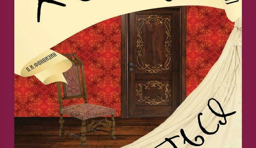 Спектакль «Хочу жениться!»