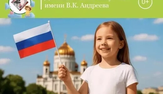 Концерт «С чего начинается Родина»