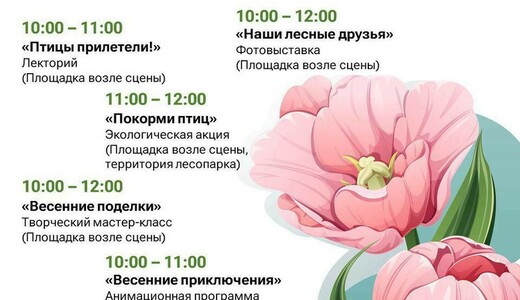Мероприятие «Весна идет! Весне дорогу!» в Котельниках  