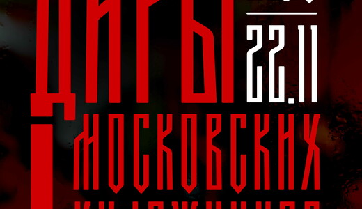 Выставка «Дары московских художников»