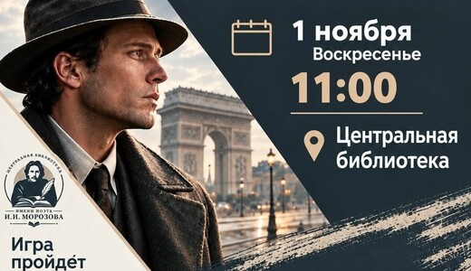 Литературная игра «От корки до корки» по роману «Триумфальная арка»