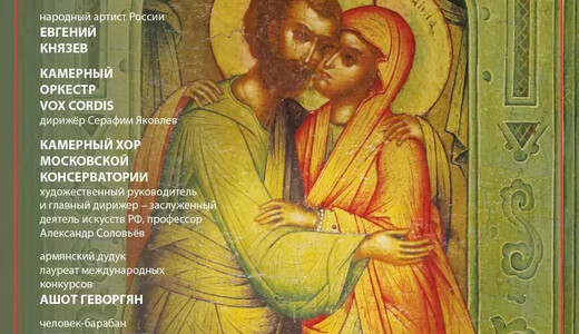Музыкально-визуальное шоу «Семьи небесные. Воздух»