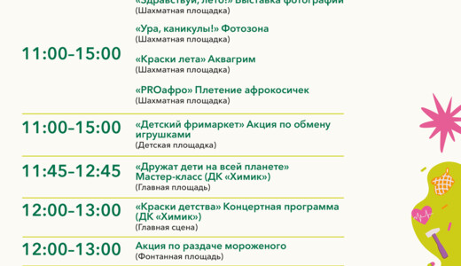 «Город профессий» в Воскресенске