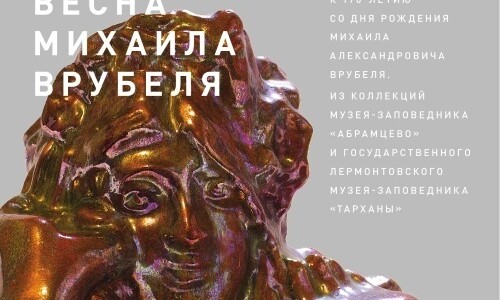 Выставка «Абрамцевская весна Михаила Врубеля»