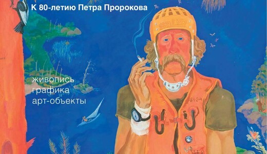 Выставка «Водный туризм – залог здоровья»
