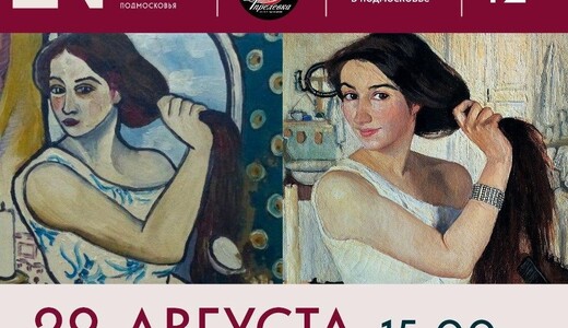 Мастер-класс «Стили и техники в живописи: женские судьбы в искусстве»