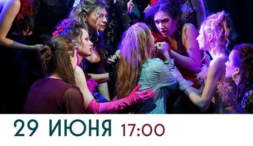 Спектакль «Яма. Сцены»