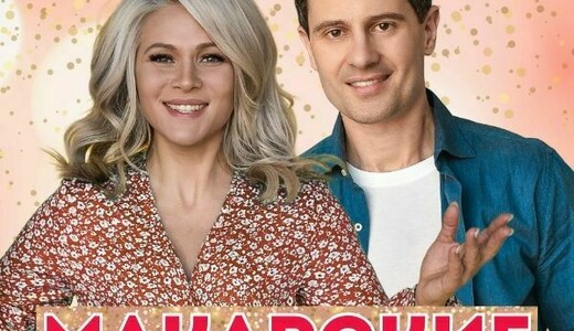 Концерт Антона и Виктории Макарских в Чехове