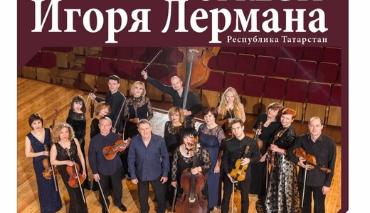 Концерт цикла «Оркестровая музыка»