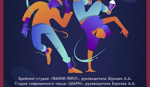 Отчетный концерт творческих коллективов ЦКиД Куровского «КонцертИК»