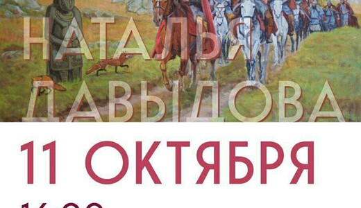 Выставка-спектакль «История сквозь века» 