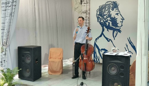 Концерт «Летнее музыкальное путешествие для виолончели и виолончелиста»