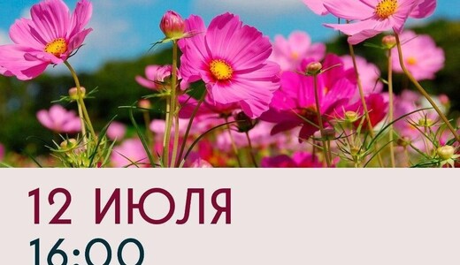 Акция по высадке цветов «Сделаем наш город ярче!»