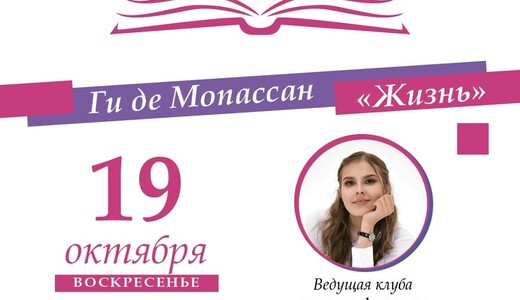 Встреча книжного клуба «ПеречитайПоле»