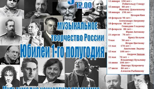 Концерт «Творчество России»